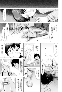 Page 208 of Fukigen na Kajitsu-tachi