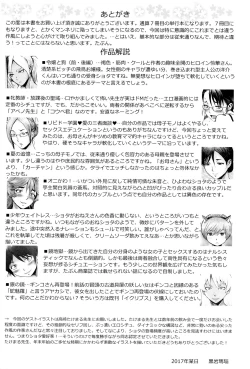 Page 212 of Fukigen na Kajitsu-tachi