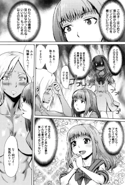 Page 41 of Fukigen na Kajitsu-tachi