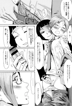 Page 81 of Fukigen na Kajitsu-tachi