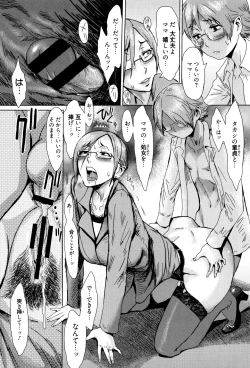 Page 89 of Fukigen na Kajitsu-tachi