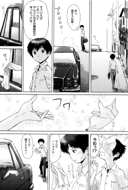 Page 8 of Fukigen na Kajitsu-tachi