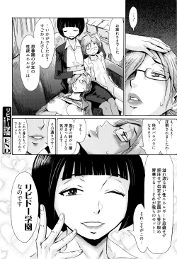 Page 97 of Fukigen na Kajitsu-tachi