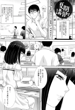 Page 107 of Kono Haru, Kanojo ga Dekimashita.