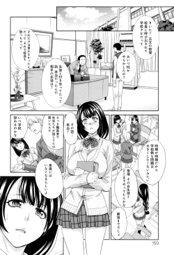 Page 151 of Kono Haru, Kanojo ga Dekimashita.
