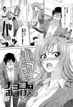 Page 166 of Kono Haru, Kanojo ga Dekimashita.