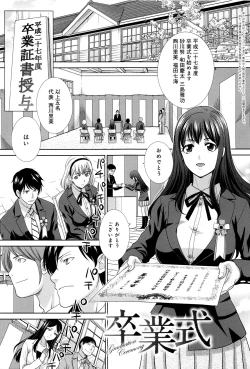 Page 206 of Kono Haru, Kanojo ga Dekimashita.