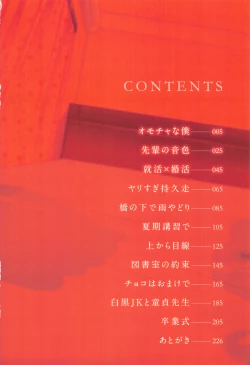 Page 5 of Kono Haru, Kanojo ga Dekimashita.