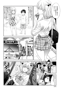 Page 87 of Kono Haru, Kanojo ga Dekimashita.