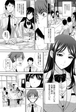 Page 8 of Kono Haru, Kanojo ga Dekimashita.