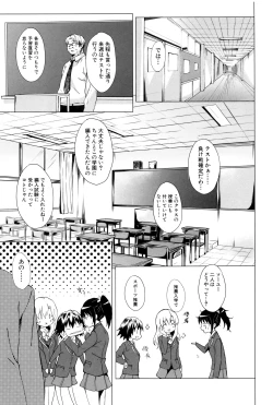 Page 144 of Gakusei