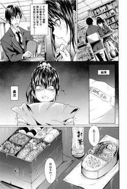 Page 146 of Gakusei