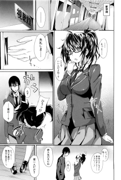 Page 182 of Gakusei