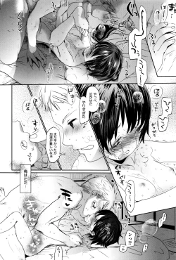 Page 41 of Dare ni mo Ienai Koto