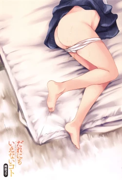 Page 4 of Dare ni mo Ienai Koto