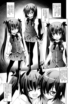 Page 3 of 願い事の鏡