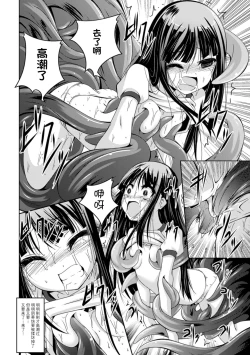 Page 10 of 呪いの紙人形