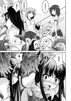 Page 11 of 呪いの紙人形