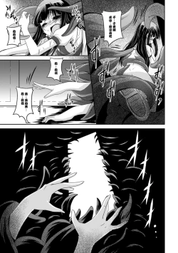 Page 19 of 呪いの紙人形