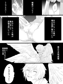 Page 9 of 優越感