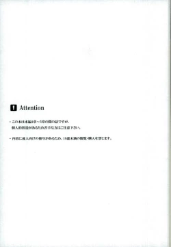 Page 2 of Zetsubou toyuu na no kimi ni hohoemu