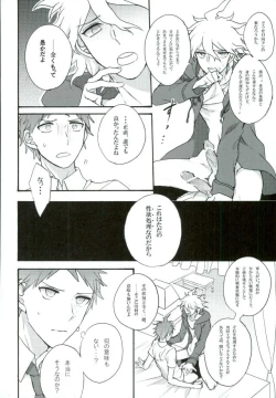 Page 6 of Zetsubou toyuu na no kimi ni hohoemu