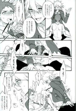 Page 7 of Zetsubou toyuu na no kimi ni hohoemu