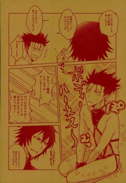 Page 10 of Kurusu-kun no Kare Pippi o Mitsukeru Tame no Hon