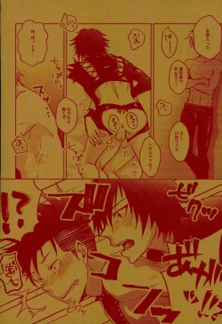 Page 12 of Kurusu-kun no Kare Pippi o Mitsukeru Tame no Hon