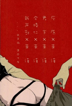 Page 20 of Kurusu-kun no Kare Pippi o Mitsukeru Tame no Hon