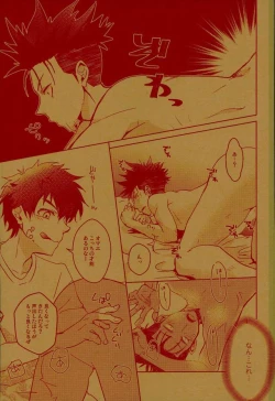 Page 7 of Kurusu-kun no Kare Pippi o Mitsukeru Tame no Hon