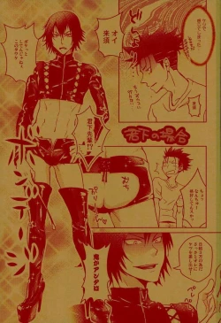 Page 9 of Kurusu-kun no Kare Pippi o Mitsukeru Tame no Hon