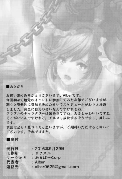 Page 21 of Clarisse no Sonzaikachi