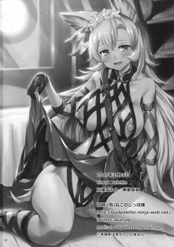 Page 17 of Nemo-nee to H na Koto Shiyouze