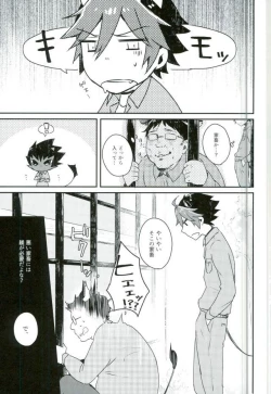 Page 4 of Kanzen Kachiku