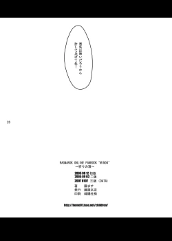 Page 25 of Inori no Itadaki