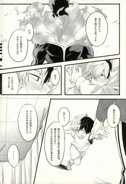 Page 15 of Tranquilizer