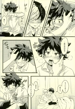 Page 25 of Tranquilizer