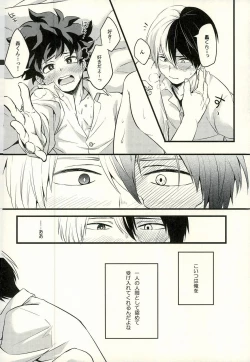 Page 33 of Tranquilizer