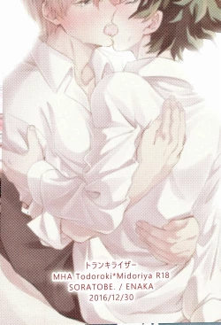 Page 41 of Tranquilizer