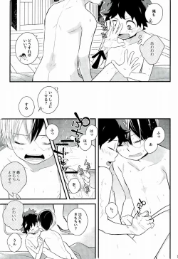 Page 17 of Shota Roki-kun