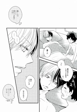 Page 4 of Shota Roki-kun