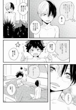 Page 6 of Shota Roki-kun