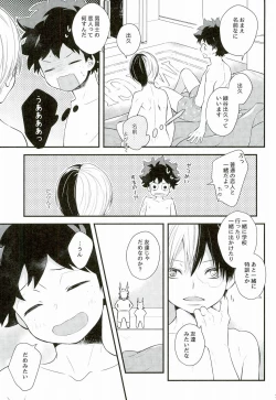 Page 9 of Shota Roki-kun