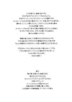 Page 17 of IDOL FOR MASTER