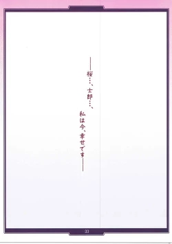 Page 33 of Hime Kihei no Inwai naru Hibi