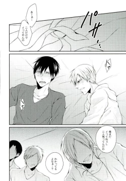 Page 24 of KuroAra ni Trick or Treat Shichau Hon