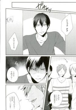 Page 2 of KuroAra ni Trick or Treat Shichau Hon