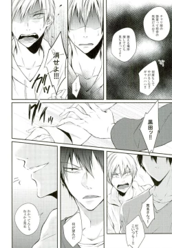 Page 6 of KuroAra ni Trick or Treat Shichau Hon