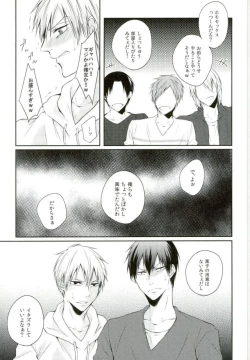 Page 7 of KuroAra ni Trick or Treat Shichau Hon